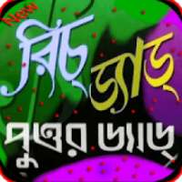 রিচ ড্যাড পুওর ড্যাড on 9Apps