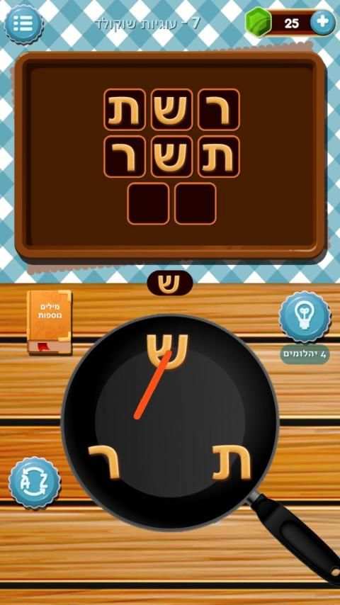 עוגות מילים - תפוס את המילים
‎ screenshot 1