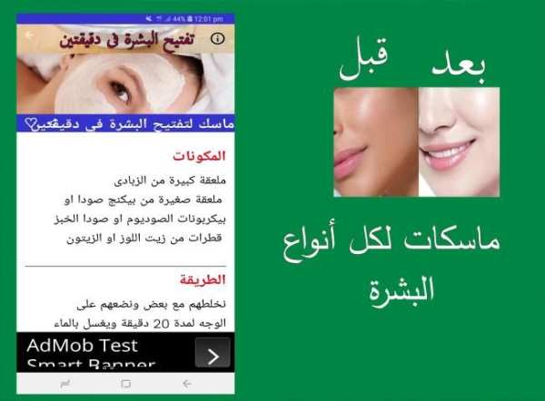 تفتيح البشرة بسرعة
‎ screenshot 3