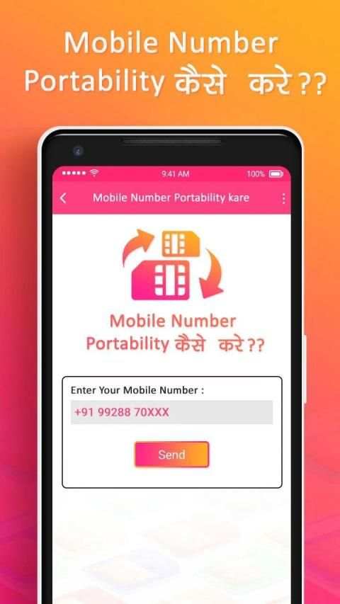How To Mobile Number Portability स्क्रीनशॉट 1