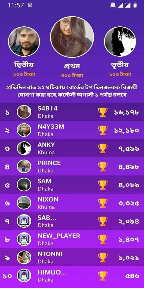 Jitun - বাংলা কুইজ, সুডোকু, ব্রেন গেমস screenshot 3