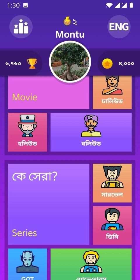 Jitun - বাংলা কুইজ, সুডোকু, ব্রেন গেমস screenshot 15