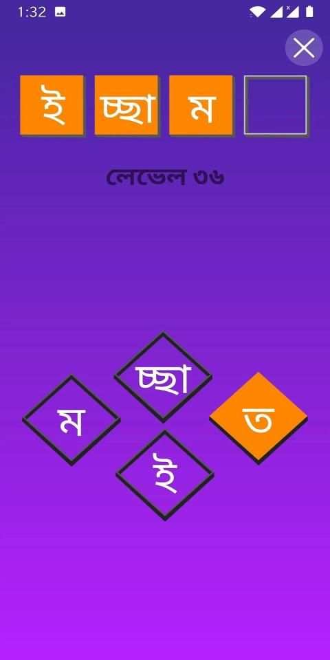 Jitun - বাংলা কুইজ, সুডোকু, ব্রেন গেমস screenshot 7