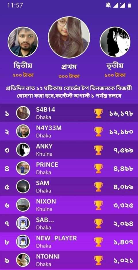 Jitun - বাংলা কুইজ, সুডোকু, ব্রেন গেমস screenshot 12