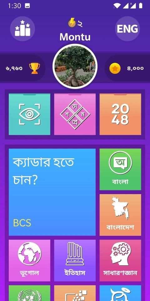 Jitun - বাংলা কুইজ, সুডোকু, ব্রেন গেমস screenshot 16