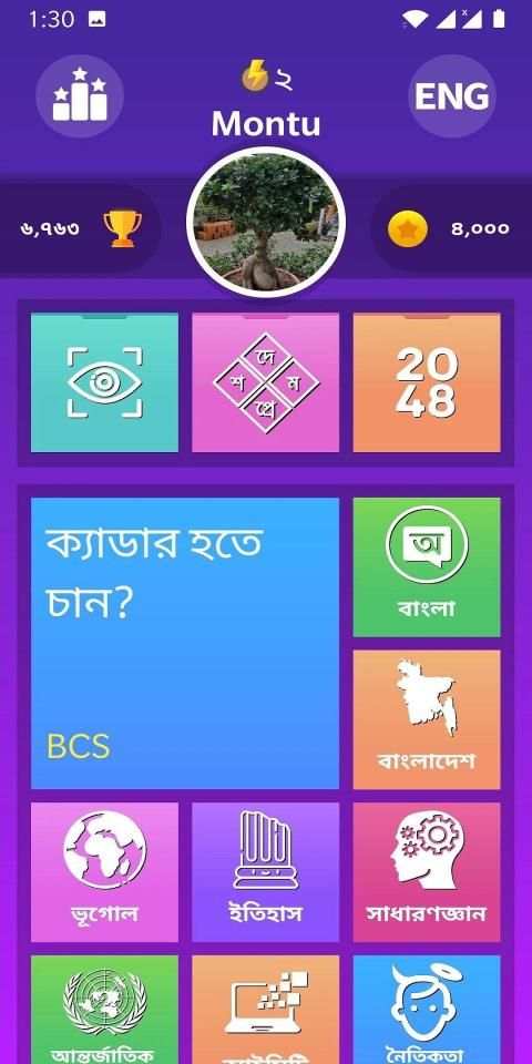 Jitun - বাংলা কুইজ, সুডোকু, ব্রেন গেমস screenshot 5