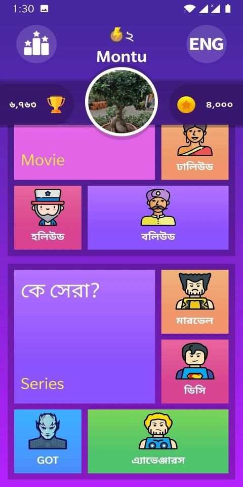 Jitun - বাংলা কুইজ, সুডোকু, ব্রেন গেমস screenshot 4