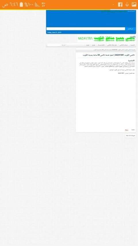 اطلب تاكسي
‎ screenshot 3