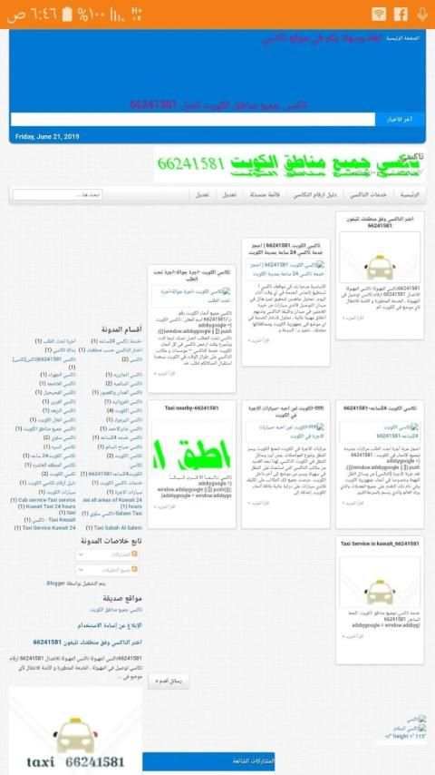 اطلب تاكسي
‎ screenshot 5