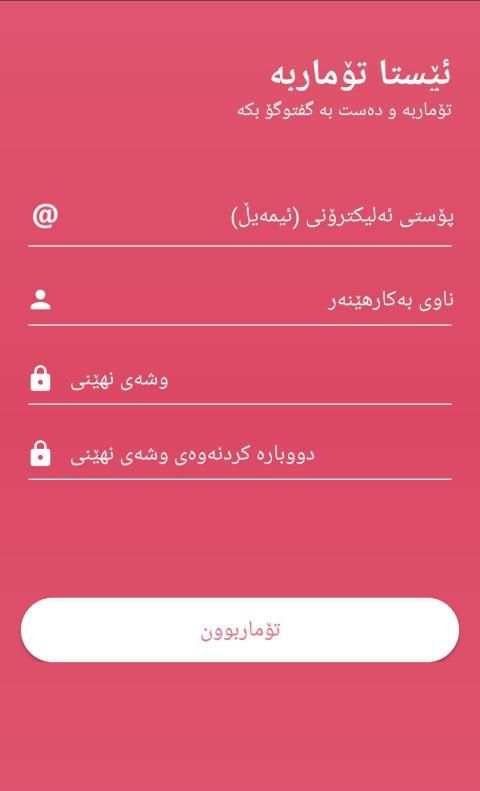 TorMix Messenger screenshot 7