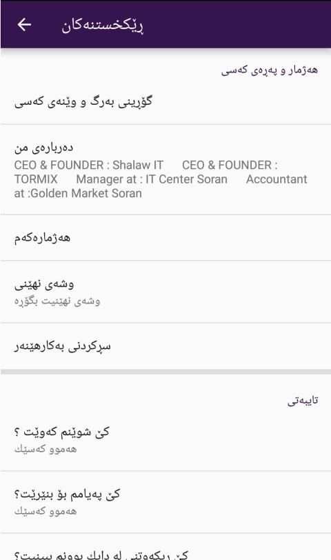 TorMix Messenger screenshot 1