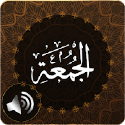 ikon Surah Juma Audio