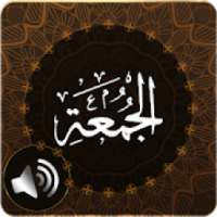 Surah Juma Audio