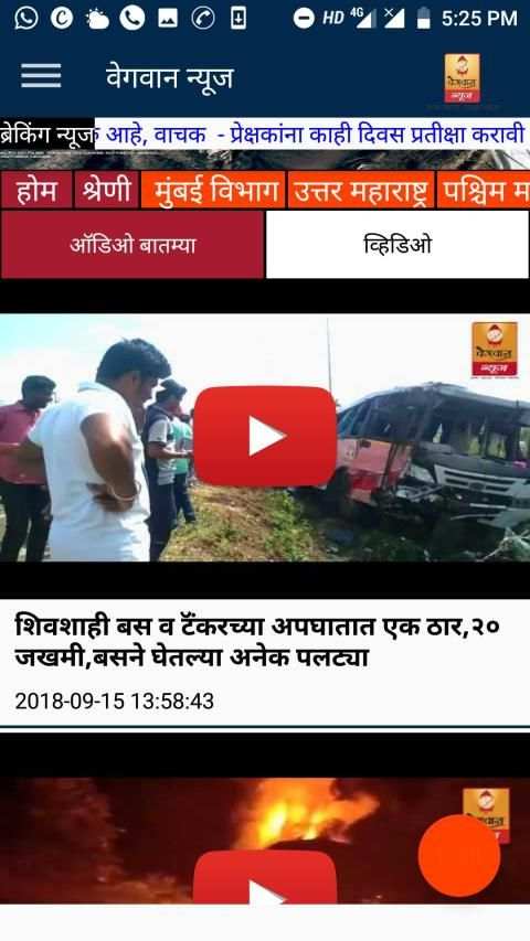 Wegwan News screenshot 1