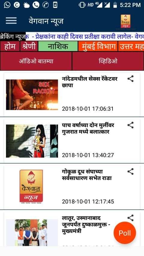Wegwan News screenshot 5