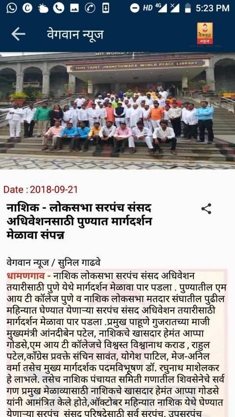 Wegwan News screenshot 3