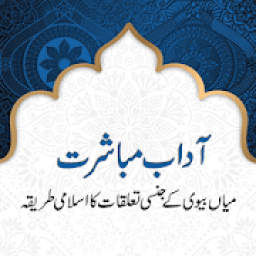 ikon Adabe Mubashrat - Muslim Sex Guide