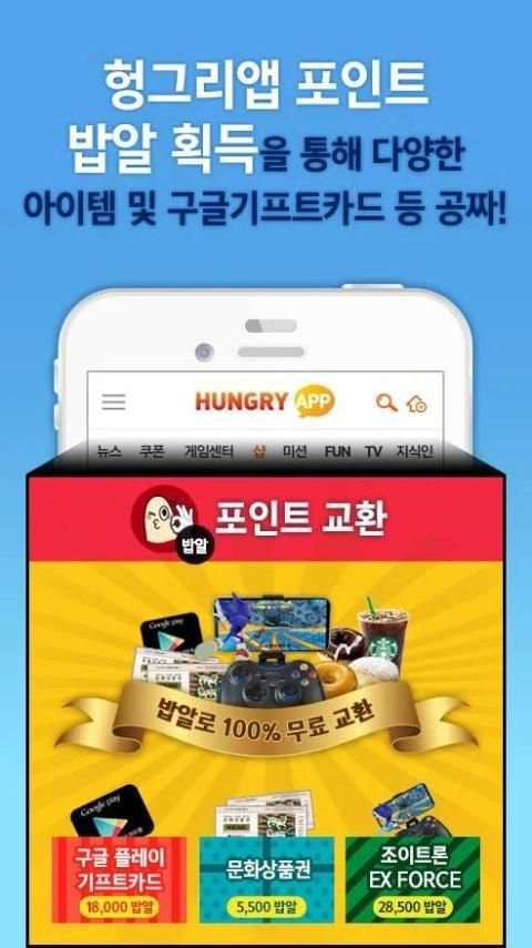 헝그리앱 - 게임공략,게임녹화,게임쿠폰 screenshot 6