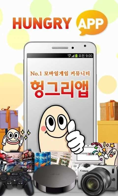 헝그리앱 - 게임공략,게임녹화,게임쿠폰 screenshot 7