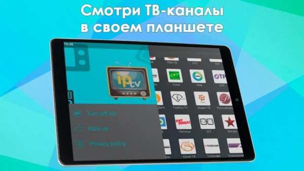 HD ТВ - онлайн тв бесплатно. Цифровое ТВ и IPtv स्क्रीनशॉट 3