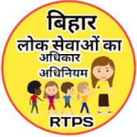 Bihar RTPS eLiTe One Click All Service on 9Apps
