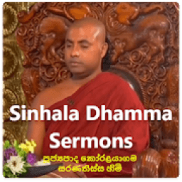 Sinhala Dhamma Sermons - ධර්ම දේශනා icon