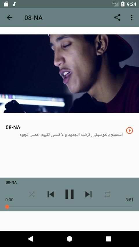 أغاني TFLOW بدون نت 2019
‎ screenshot 5