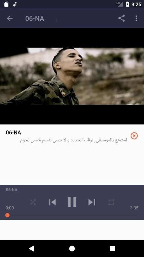 أغاني TFLOW بدون نت 2019
‎ screenshot 4
