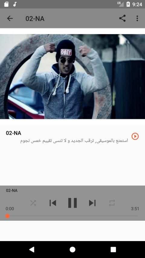 أغاني TFLOW بدون نت 2019
‎ screenshot 2