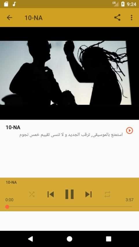 أغاني TFLOW بدون نت 2019
‎ screenshot 1
