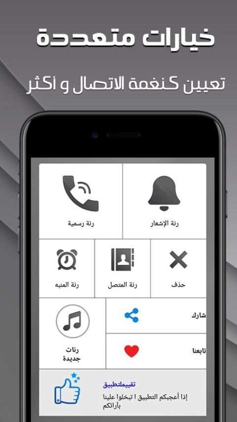 أجمل رنات ايفون 7
‎ screenshot 4