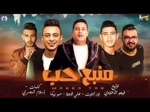 " زلزال " حمو بيكا - بدون انترنت
‎ screenshot 4