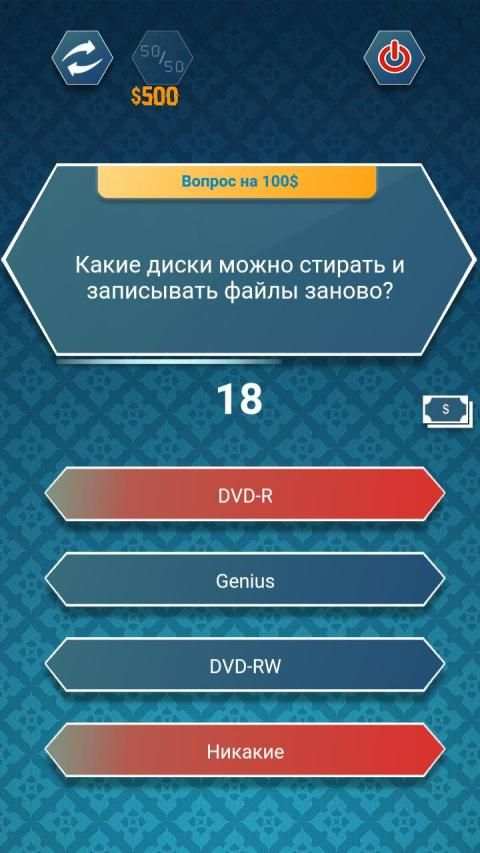 Кто хочет стать хакером screenshot 5