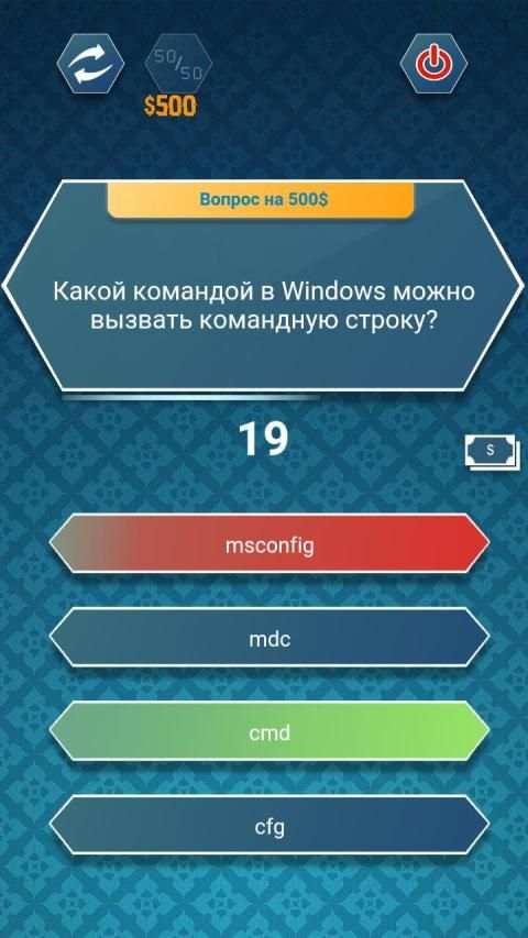 Кто хочет стать хакером screenshot 4