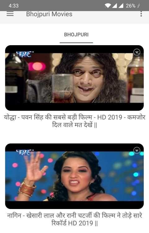 Bhojpuri movie films screenshot 1