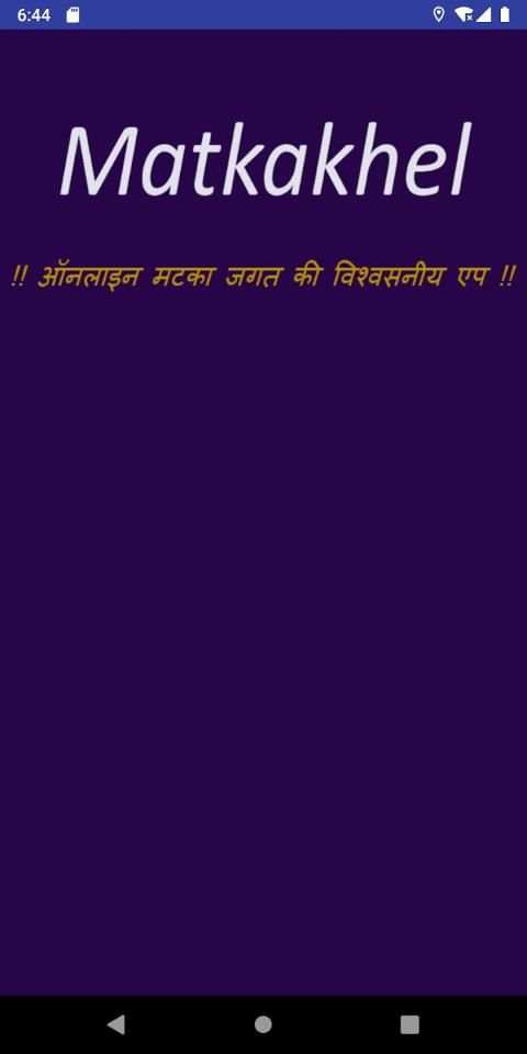 Matka Khel Online screenshot 1