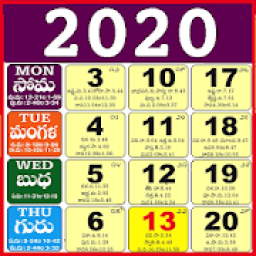 Telugu Calendar 2020 - తెలుగు క్యాలెండర్ 2020 icon