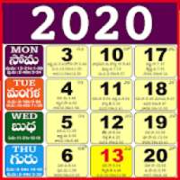 Telugu Calendar 2020 - తెలుగు క్యాలెండర్ 2020