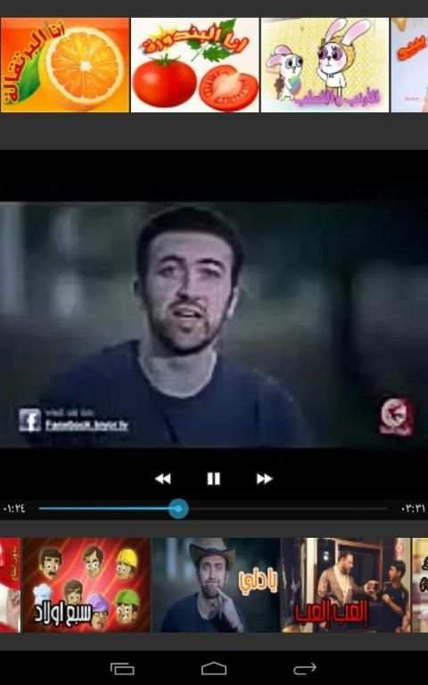 Toyor aljanah video screenshot 5
