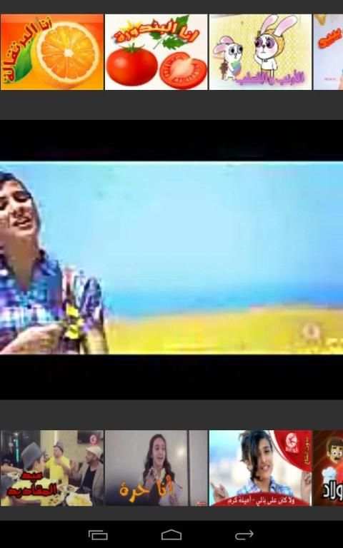 Toyor aljanah video screenshot 3
