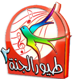 Toyor aljanah video आइकन