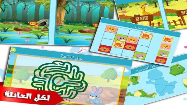 العاب ذكاء اطفال و بنات تعليمية التعليم و الذكاء
‎ screenshot 8