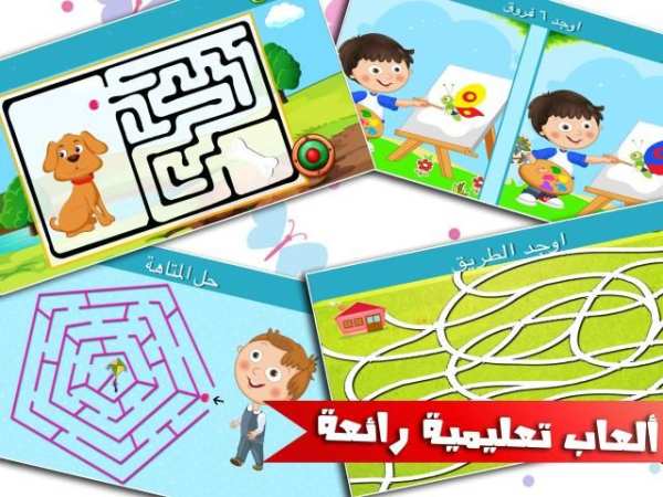 العاب ذكاء اطفال و بنات تعليمية التعليم و الذكاء
‎ screenshot 5