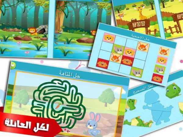 العاب ذكاء اطفال و بنات تعليمية التعليم و الذكاء
‎ screenshot 3