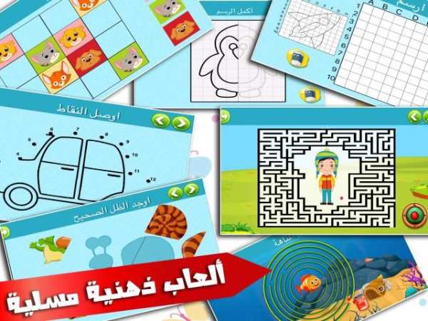 العاب ذكاء اطفال و بنات تعليمية التعليم و الذكاء
‎ screenshot 2