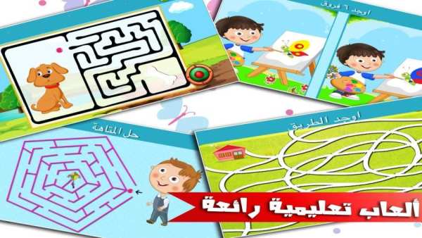 العاب ذكاء اطفال و بنات تعليمية التعليم و الذكاء
‎ screenshot 10