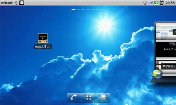 AutoUTube for Android 2 screenshot 1