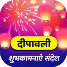 हैप्पी दीपावली - Happy Diwali