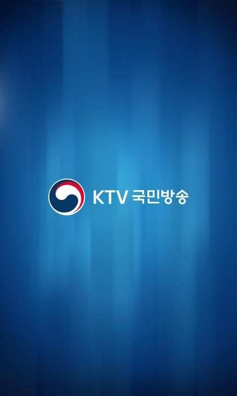 KTV 국민방송 screenshot 8