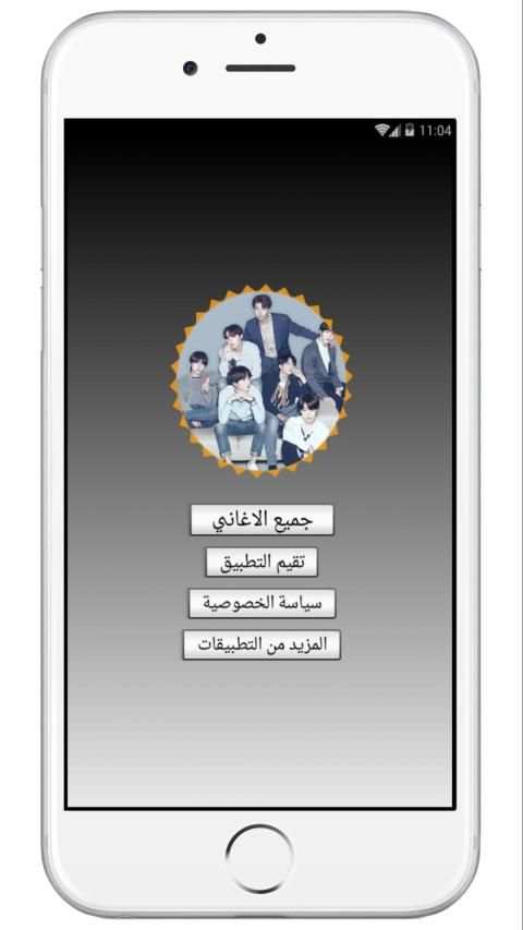 اغاني بي تي اس الكورية 2020 | بدون نت‏‏
‎ screenshot 4